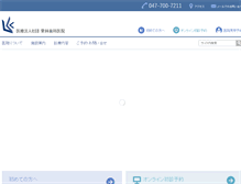 Tablet Screenshot of kuribayashi-dc.com